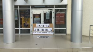 Жители на с. Долна Липница, взеха участие в протеста пред община Павликени на 31/08/2023г